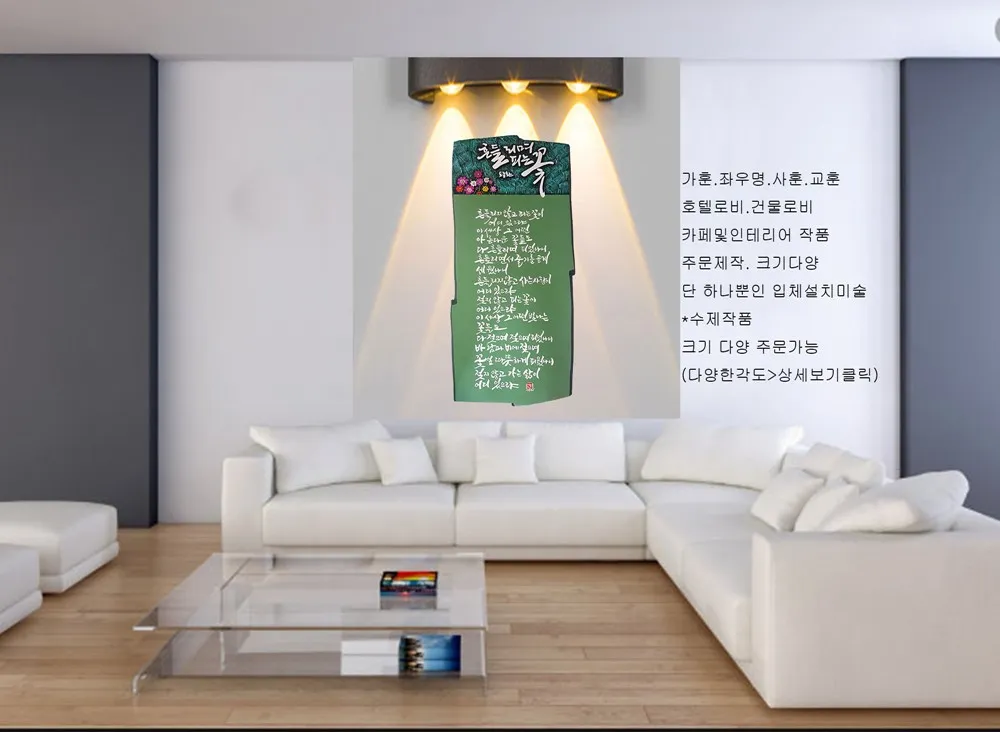 흔들리며 피는 꽃 — 캘리서각 작품